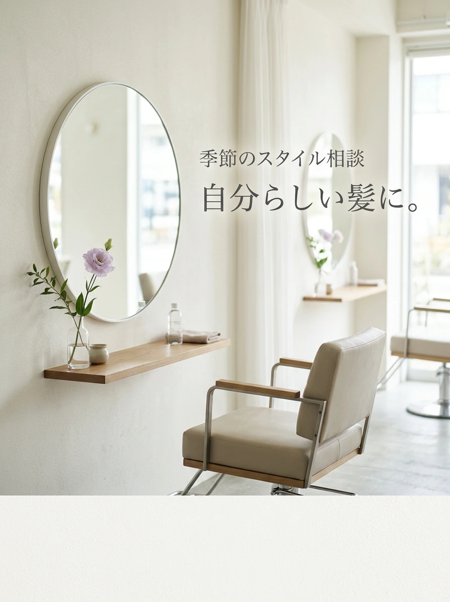 明るいサロン空間を使った店頭告知画像の作例