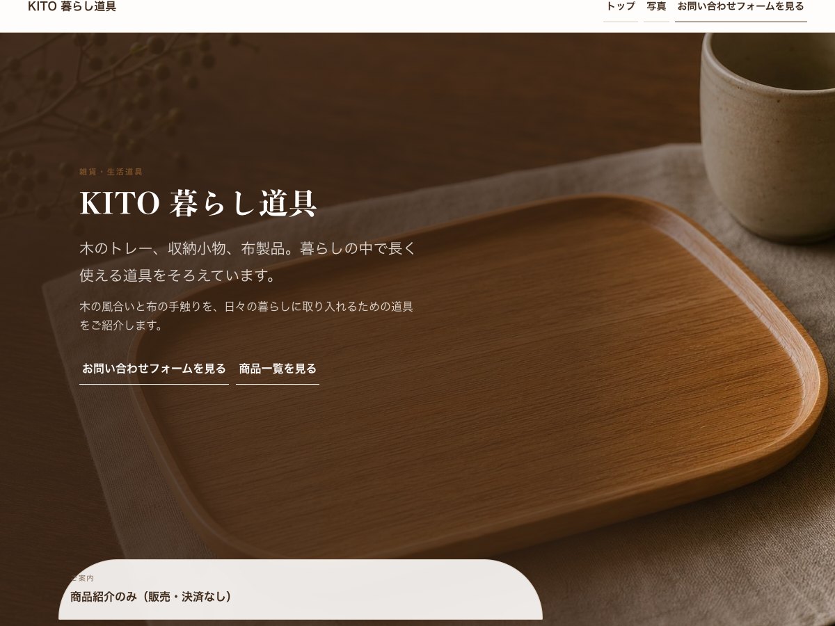EC・ショップ向けサンプルサイトの画面