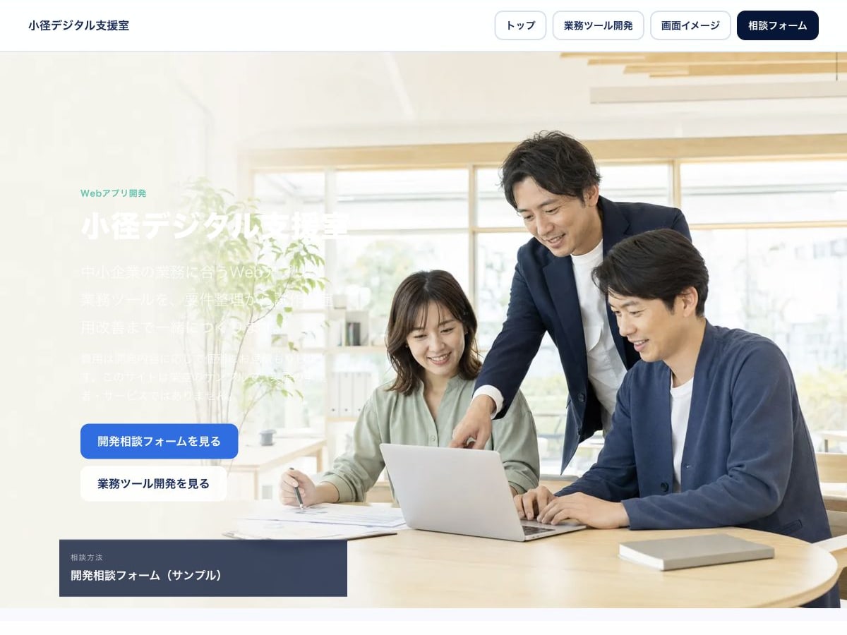 IT企業向けホームページの構成とデザインが分かるサンプル画面