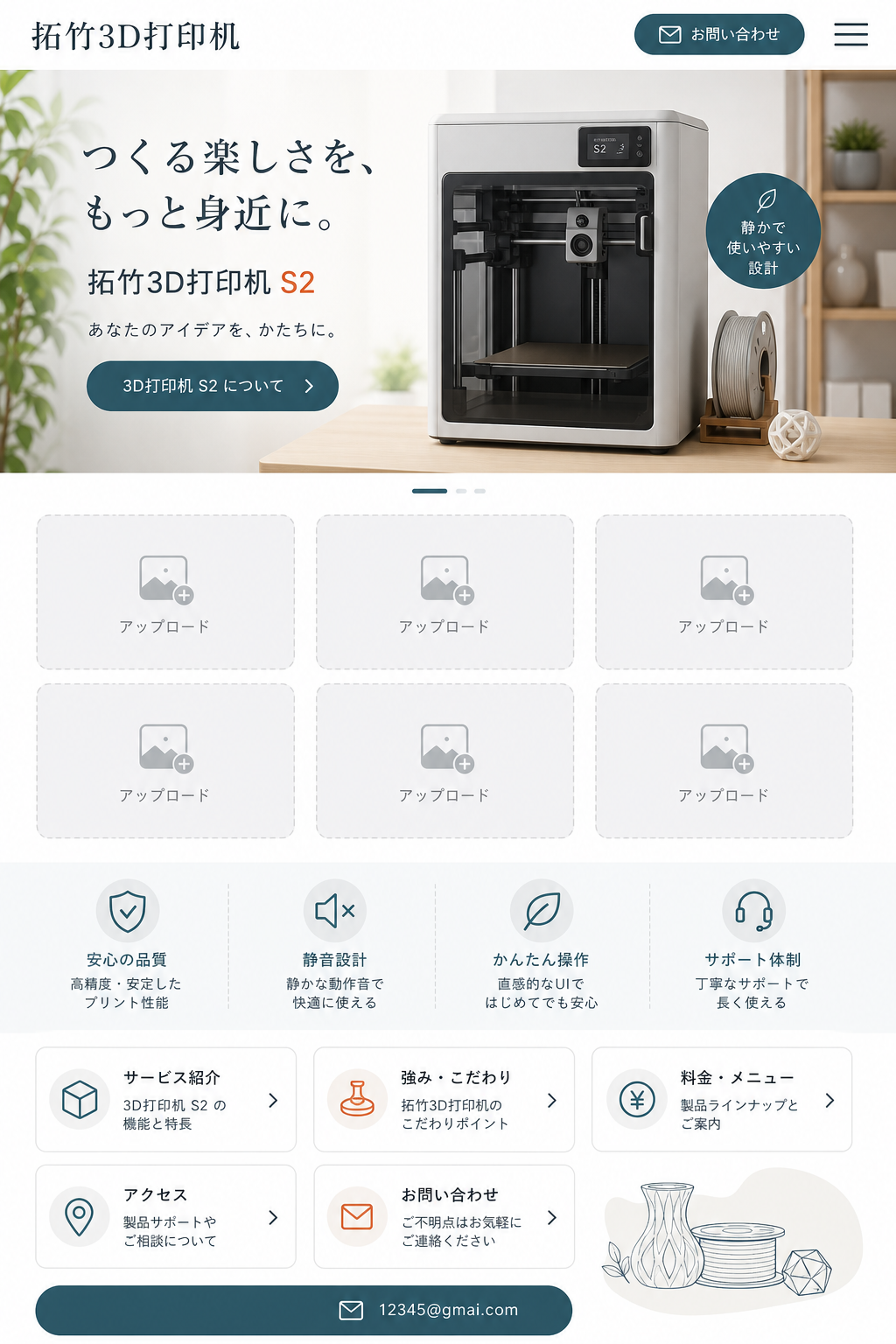 拓竹3Dプリンターのデザイン
